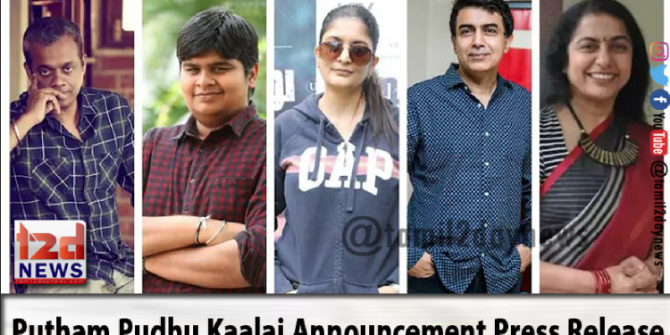 Putham Pudhu Kaalai Announcement Press Release