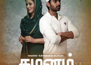 Shiva Kandukuri and Priyanka Jawalkar First Look In Pan India Film Gamanam Out