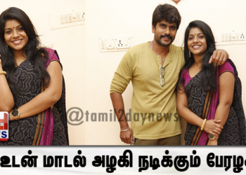 பெண் கல்வியின் அவசியத்தை வலியுறுத்த வருகிறது “ இது என் காதல் புத்தகம் “