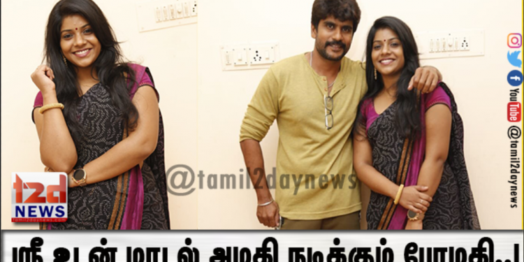 பெண் கல்வியின் அவசியத்தை வலியுறுத்த வருகிறது “ இது என் காதல் புத்தகம் “