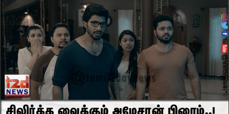 சிலிர்க்க வைக்கும் அமேசான் பிரைம்..!