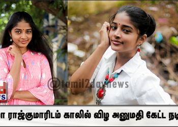 *ரிஸ்க்கான விஷயங்களை முயற்சி செய்ய ஊரடங்கை பயன்படுத்திக்கொண்ட ஷீலா ராஜ்குமார்*.