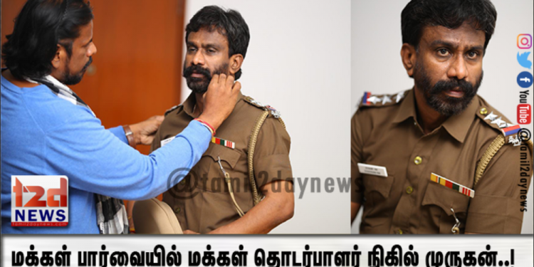 இயக்குநர் விஜய் ஸ்ரீ ஜி-யின் ‘பவுடர்’ படத்தில் ‘ராகவனாக’ நடித்து அறிமுகமாகிறார் நிகில் முருகன்
