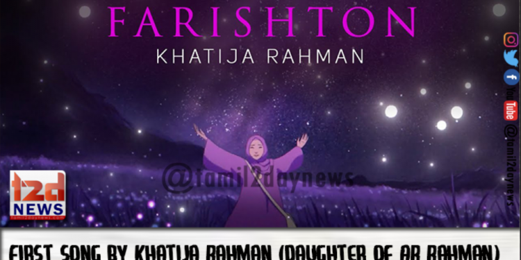 FARISHTON – First song by Khatija Rahman (daughter of AR Rahman) Music composed by AR Rahman