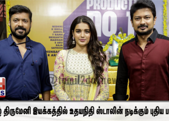 ரெட் ஜெயன்ட் மூவிஸ் தயாரிப்பில் மகிழ் திருமேனி இயக்கத்தில் உதயநிதி ஸ்டாலின் நடிக்கும் புதிய படம்