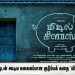 எதார்த்தத்துடன் கூடிய கலகலப்பான குடும்பக் கதை ‘மிடில்கிளாஸ்’: விரைவில் படப்பிடிப்பு தொடங்குகிறது