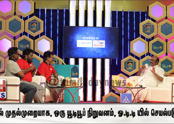 தமிழில் முதல்முறையாக, ஒரு யூடியூப் நிறுவனம், ஓ.டி.டி யில் செயல்படும் நிறுவனமாக உருவெடுக்கிறது.
