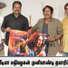 ஆசியாசின் மீடியா  மதியழகன் முனியாண்டி தயாரிப்பில் உருவான  படம் சேஸிங்