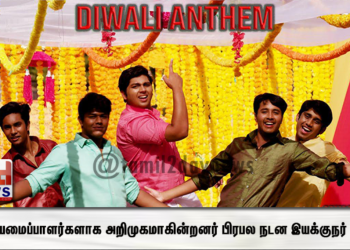 இசையமைப்பாளர்களாக அறிமுகமாகின்றனர் பிரபல நடன இயக்குநர் ரகுராம் மாஸ்டரின் பேரன், பேத்தி 