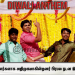 இசையமைப்பாளர்களாக அறிமுகமாகின்றனர் பிரபல நடன இயக்குநர் ரகுராம் மாஸ்டரின் பேரன், பேத்தி