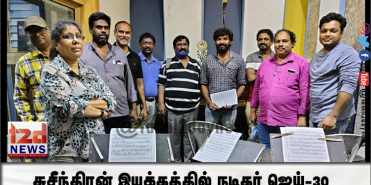சுசீந்திரன் இயக்கத்தில் நடிகர் ஜெய்-30