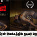 தயாரிப்பாளர் மற்றும் படைப்பாளி வெற்றிமாறன் வழங்கும் “காவல்துறை உங்கள் நண்பன்” !