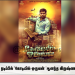 விஜய் ஆண்டனி நடிப்பில் ‘கோடியில் ஒருவன் ‘ ஆனந்த கிருஷ்ணன் இயக்குகிறார்.