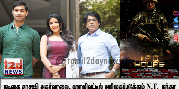 ஹாலிவுட் படத்தின் டிரெய்லரை வெளியிட்ட பாரதிராஜா..!