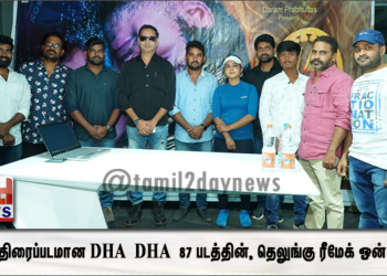 தமிழ் திரைப்படமான DHA DHA 87 படத்தின்,  தெலுங்கு ரீமேக் ஒன் பை டூ