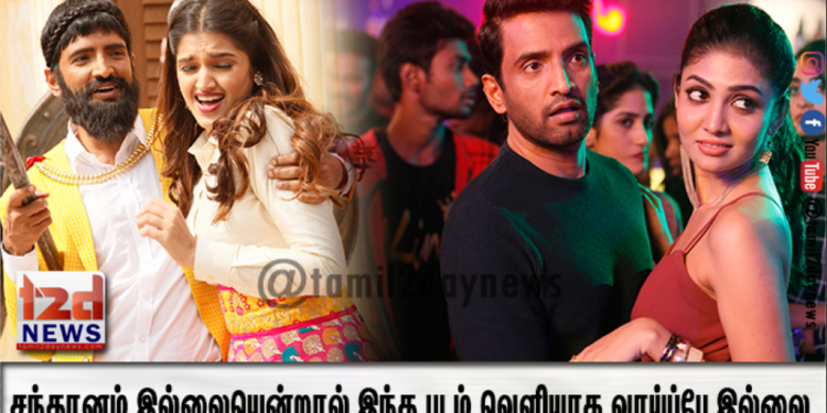 சரியான படம் எடுக்கவில்லையென்றால் யாராக இருந்தாலும் தொலைந்து விடுவார்கள் – நடிகர் சந்தானம்