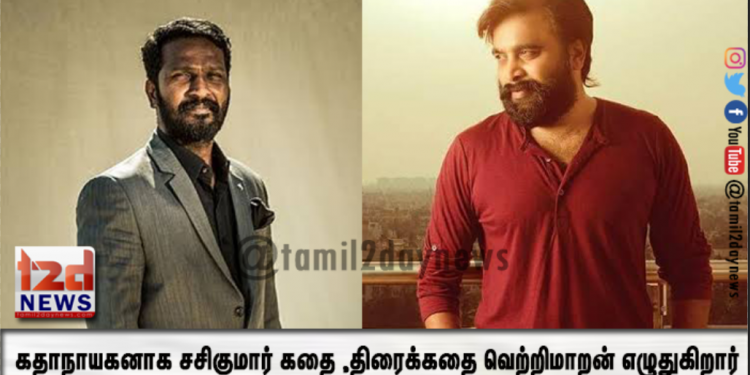 ஃபைவ் ஸ்டார் கிரியேஷன்ஸும் – கிராஸ் ரூட் பிலிம் கம்பெனியும் இணைந்து புதிய படத்தைத் தயாரிக்கின்றார்கள்.