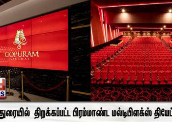மதுரையில் மூன்று திரையரங்குகளோடு திறக்கப்பட்ட பிரம்மாண்ட மல்டிபிளக்ஸ் தியேட்டர் “கோபுரம் சினிமாஸ்”