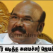 கண்ணீர் வடித்த அமைச்சர் ஜெயக்குமார்!