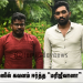 தீபாவளி ரேஸில் கவனம் ஈர்த்த “மரிஜீவானா” திரைப்படம் !