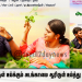 “அடக்கம் அமரருள் உய்க்கும் அடங்காமை ஆரிருள் உய்த்து விடும்”* குறள் மூன்று சிறுவயது நண்பர்கள்.