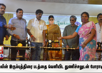 முன்னாள் தயாரிப்பாளர் சங்க தலைவர் விஷாலின் இரும்புத்திரை படத்தை  வெளியிட  துணிச்சலுடன் போராடியவர்!
