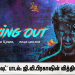 ‘க்ரையிங் அவுட்’ பாடல்: ஜி.வி.பிரகாஷின் வித்தியாச முயற்சி*