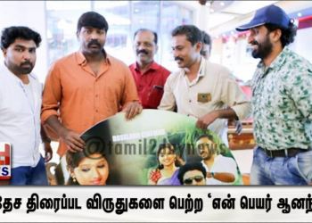பெண் கல்வியின் அவசியத்தை வலியுறுத்த வருகிறது “ இது என் காதல் புத்தகம் “