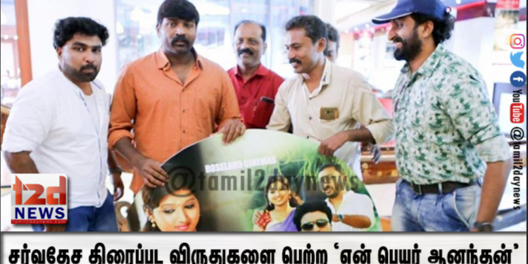 பெண் கல்வியின் அவசியத்தை வலியுறுத்த வருகிறது “ இது என் காதல் புத்தகம் “
