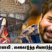கலங்கிய மாணவி , கைகொடுத்த சிவகார்த்திக்கேயன்..!