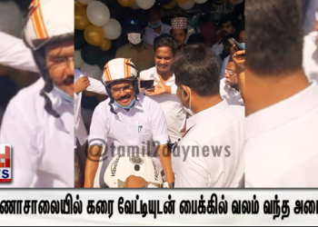 அண்ணாசாலையில் கரை வேட்டியுடன் பைக்கில் வலம் வந்த அமைச்சர்!