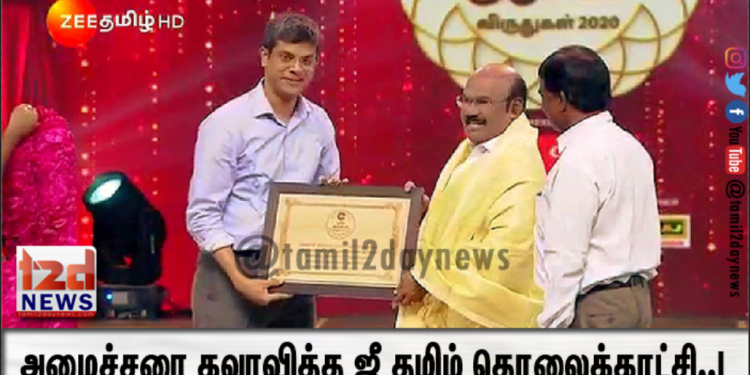 அமைச்சரை கவுரவித்த ஜீ தமிழ் தொலைக்காட்சி..!