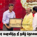 அமைச்சரை கவுரவித்த ஜீ தமிழ் தொலைக்காட்சி..!