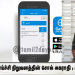 கார்க்கி ஆராய்ச்சி நிறுவனத்தின் சொல் அகராதி : குறுஞ்செயலி
