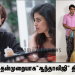 தமிழில் முதன்முறையாக “ஆந்தாலிஜி” திரைப்படம்..!