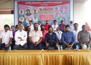 தமிழ் திரைப்பட தயாரிப்பாளர்கள் சங்க தேர்தலில் போட்டியிடும் டி.ஆரின் தயாரிப்பாளர்களின் பாதுகாப்பு அணி – வேட்பாளர்கள் அறிமுக கூட்டம் இன்று (29-10-2020) நடைபெற்றது.