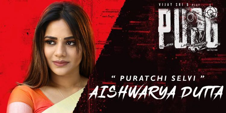 பொல்லாத உலகின் பயங்கர கேம் (PUBG) படத்தின் ‘ரணகளம்’ பாடல் ப்ரோமோ வீடியோ வெளியீடு