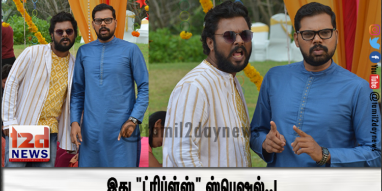 “ட்ரிப்ள்ஸ்” இணைய தொடரில் அனைத்து கதாப்பாத்திரங்களுமே  காமெடியில் கலக்கும் – நடிகர் விவேக் பிரசன்னா !
