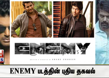 எனிமி படத்தின் புதிய தகவல்கள்.!