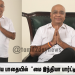புதிய பாதையில்  “மை இந்தியா பார்ட்டி”