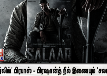 ‘டார்லிங்’ பிரபாஸ் – பிரஷான்த் நீல் இணையும் ‘சலார்’ ஹொம்பாளே பிலிம்ஸ் நிறுவனத்தின் அடுத்த பிரம்மாண்ட படைப்பு