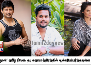 அந்தாதூன்’ தமிழ் ரீமேக்:  தபு கதாபாத்திரத்தில் ஆச்சரியப்படுத்தவுள்ள சிம்ரன்