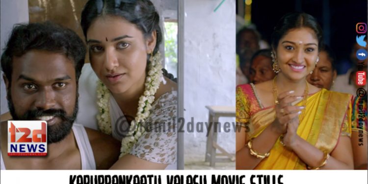 Karuppankaatu Valasu Movie Stills