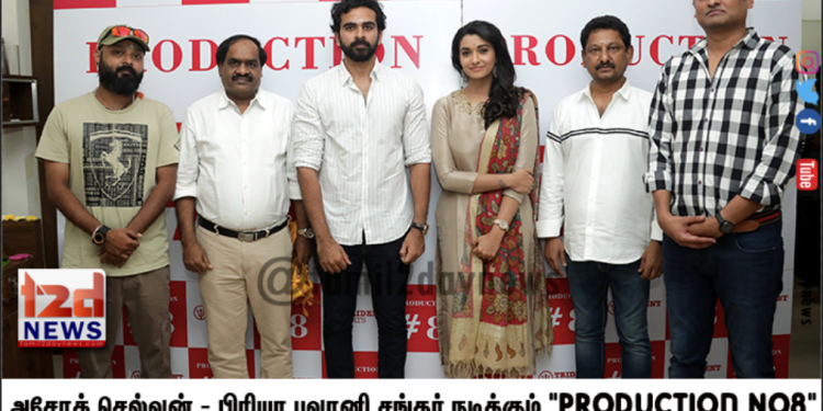 ட்ரைடண்ட் ஆர்ட்ஸ் R.ரவீந்திரன் தயாரிப்பில் அசோக் செல்வன் – பிரியா பவானி சங்கர் நடிக்கும்