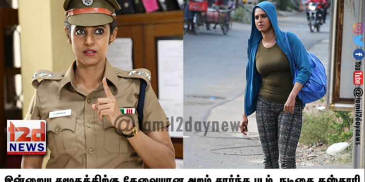இன்றைய சமூகத்திற்கு தேவையான அறம் சார்ந்த படம் சலங்கை துரை இயக்கியுள்ள ” இ.பி.கோ.302 ” நடிகை கஸ்தூரி