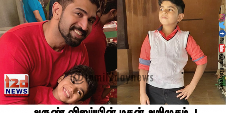 அருண் விஜய்யின் மகன் அறிமுகம்..!