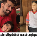 அருண் விஜய்யின் மகன் அறிமுகம்..!