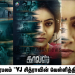 மறைந்த பிரபலம் “VJ சித்ராவின் வெள்ளித்திரை கனவு” – விரைவில் வெளியாகும் “கால்ஸ்”