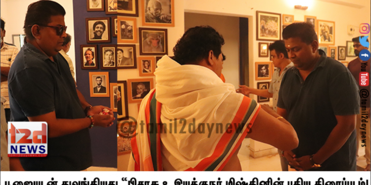 பூஜையுடன் துவங்கியது “பிசாசு 2”    இயக்குநர் மிஷ்கினின் புதிய திரைப்படம்!