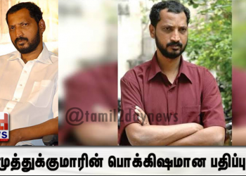 நா.முத்துக்குமாரின் பொக்கிஷமான பதிப்புகள்.